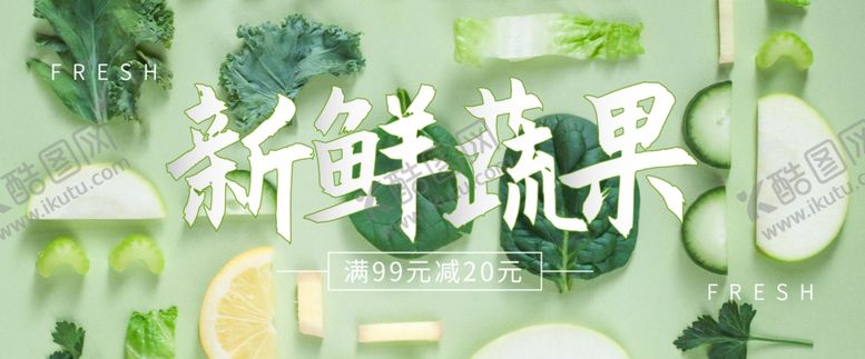 编号：95754707140349223635【酷图网】源文件下载-蔬菜头图