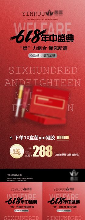 年中盛典护肤品促销海报