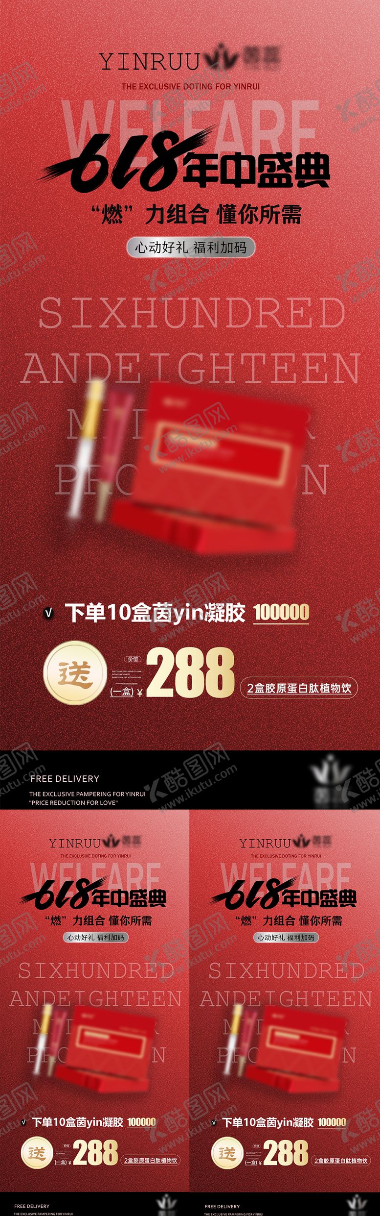 编号：70030906142337189186【酷图网】源文件下载-年中盛典护肤品促销海报