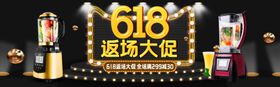 618电商促销系列海报展板图片缤纷广告狂欢