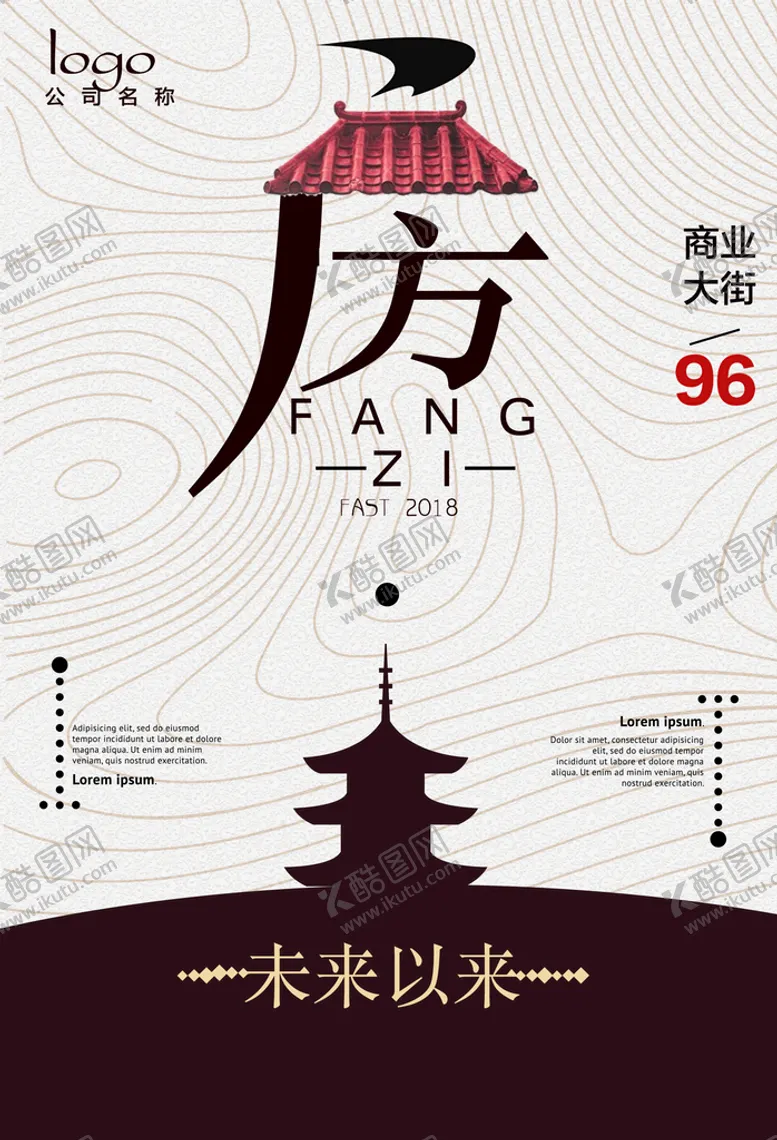 编号：16084709161059038240【酷图网】源文件下载-地产海报