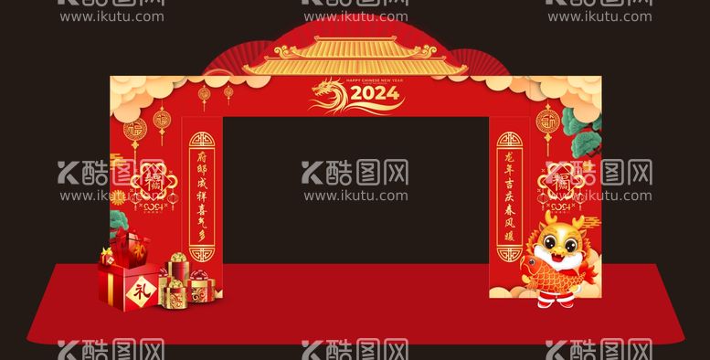 编号：26134012080305316110【酷图网】源文件下载-新年庆典美陈 