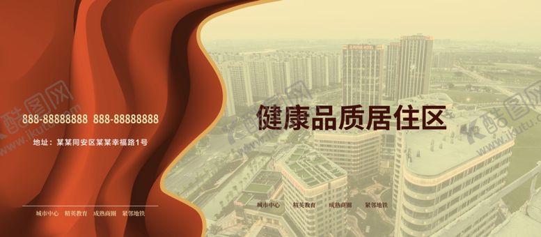 编号：65245307050720106278【酷图网】源文件下载-房地产宣传