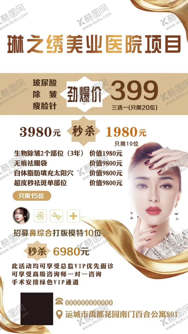 编号：64946806260805261772【酷图网】源文件下载-美容