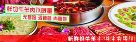 牛宛宛鲜牛羊肉火锅