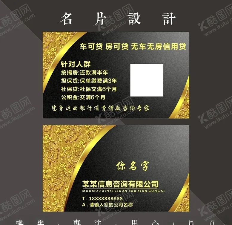 编号：28595906261913176305【酷图网】源文件下载-金色名片
