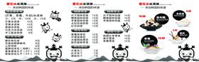 冰淇淋价目表