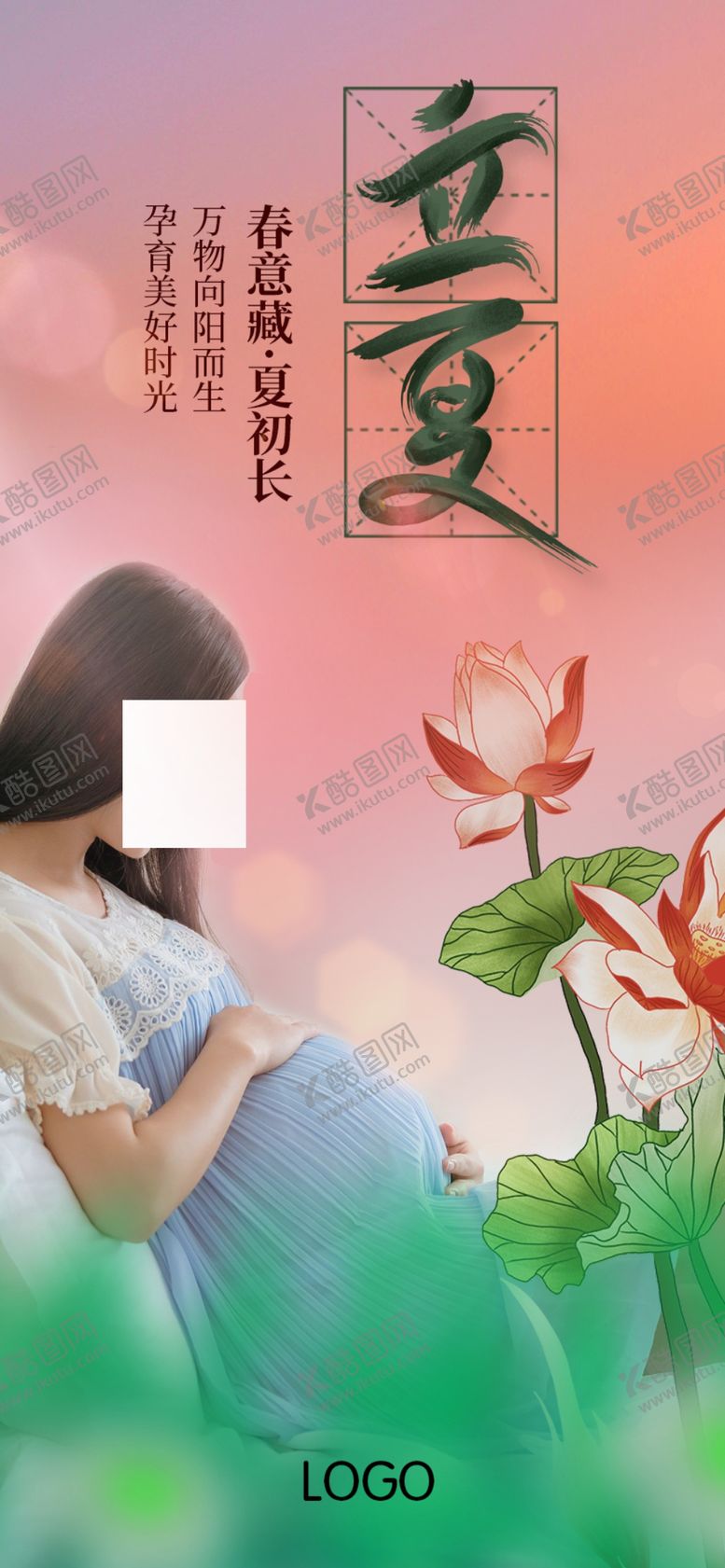 编号：66997606261035458258【酷图网】源文件下载-传统二十四节气立夏