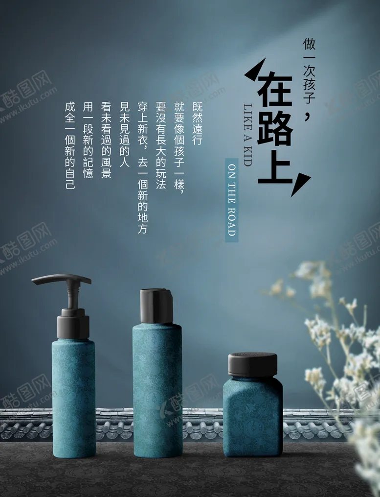 编号：93127609270746281082【酷图网】源文件下载-护肤品海报