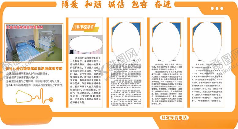 编号：11510601240236254081【酷图网】源文件下载-专家简介