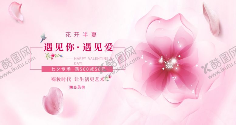 编号：76753505160406555881【酷图网】源文件下载-浪漫背景七夕背景情人节背景