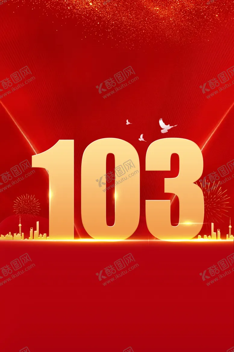 编号：73830702121038307131【酷图网】源文件下载-红色背景