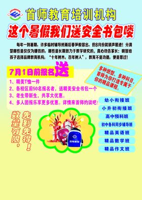 假期单页
