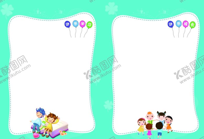 编号：14671909101121505095【酷图网】源文件下载-成长手册成长档案