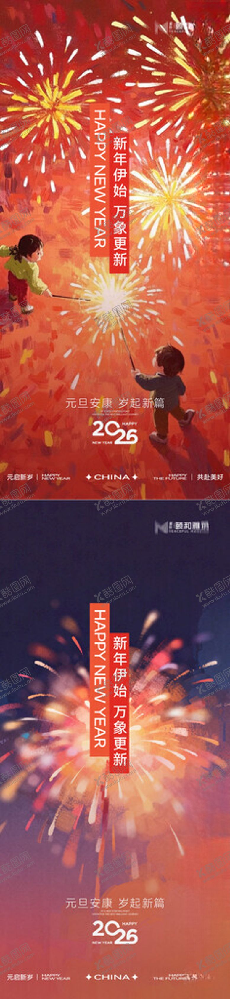 编号：76858204032146568811【酷图网】源文件下载-元旦