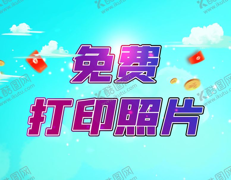 编号：30261909210858197263【酷图网】源文件下载-手举牌