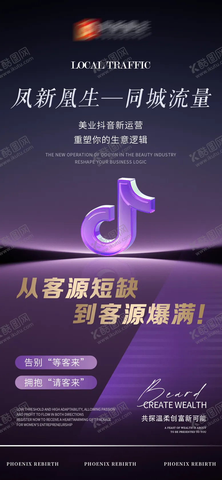 编号：59126402021240178556【酷图网】源文件下载-招商宣传海报