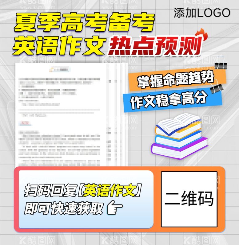 编号：83605012142117017515【酷图网】源文件下载-二维码资料