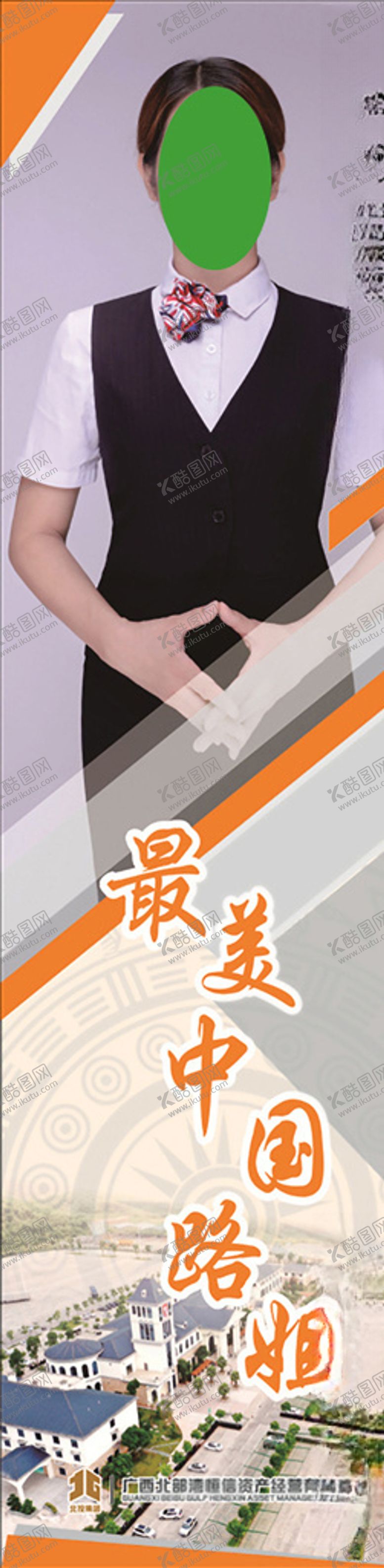 编号：79816705022225352588【酷图网】源文件下载-人物简介