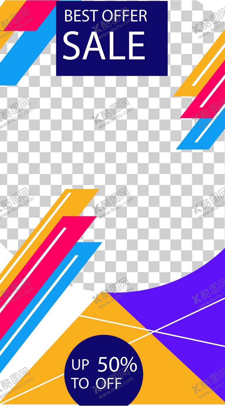 编号：43103809110250222288【酷图网】源文件下载-撞色海报