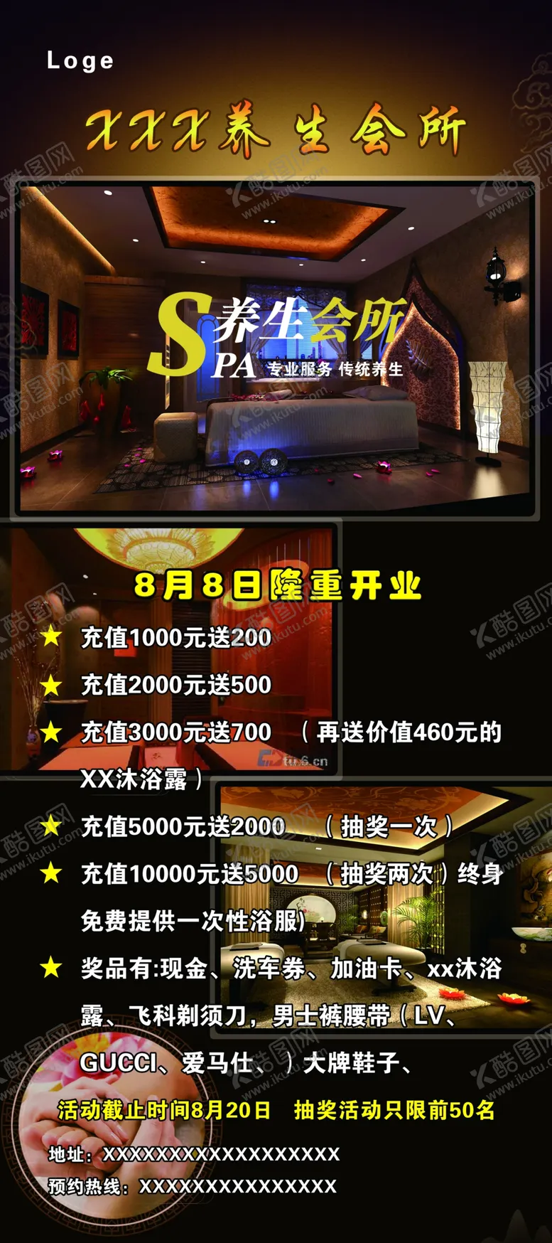编号：52582512082211131260【酷图网】源文件下载-养生海报
