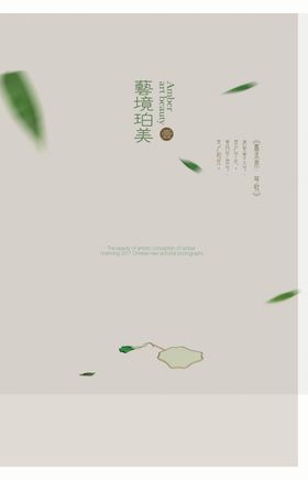 树叶