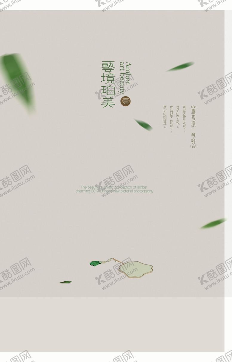 编号：30746009222134549561【酷图网】源文件下载-树叶
