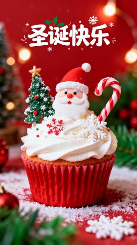 圣诞节宣传海报