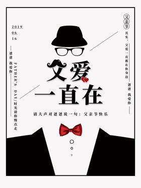 父亲节
