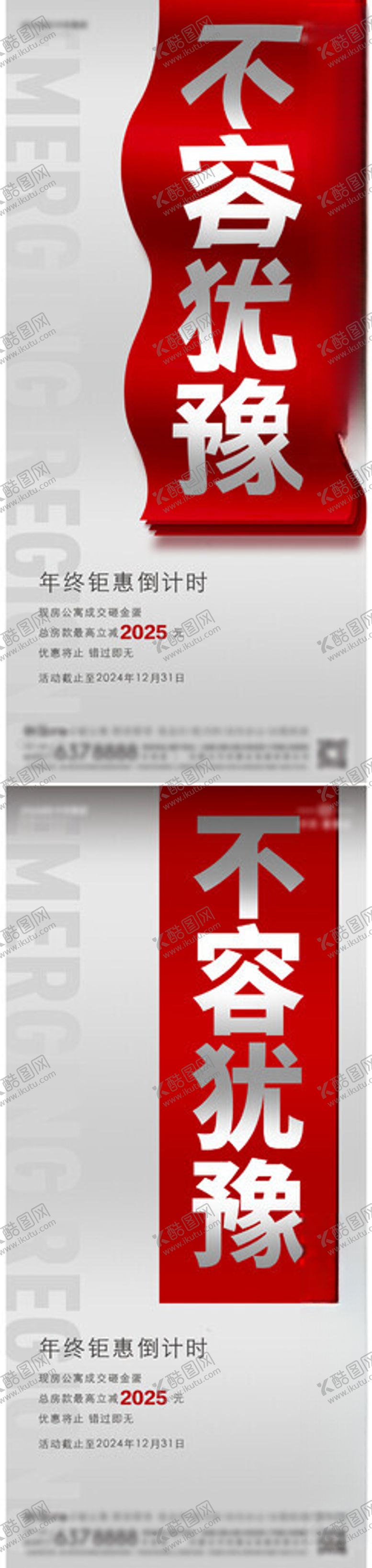 编号：32601710170514526894【酷图网】源文件下载-涨价系列单图