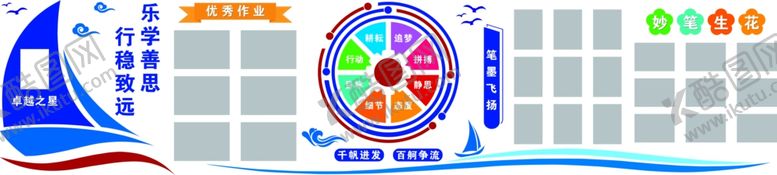 编号：67441004070055184006【酷图网】源文件下载-班级文化班级风采校园文化墙