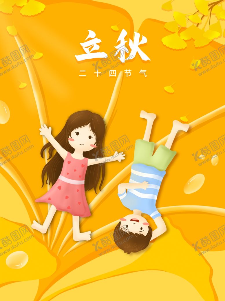 编号：45715809260821204048【酷图网】源文件下载-插画素材