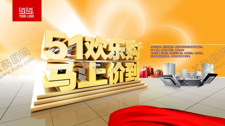 编号：95366409271210422625【酷图网】源文件下载-劳动节