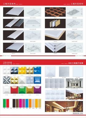 吊顶内页三维扣板系列