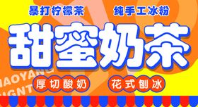 编号：07819409231241560974【酷图网】源文件下载-刨冰