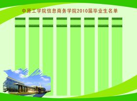 同学录
