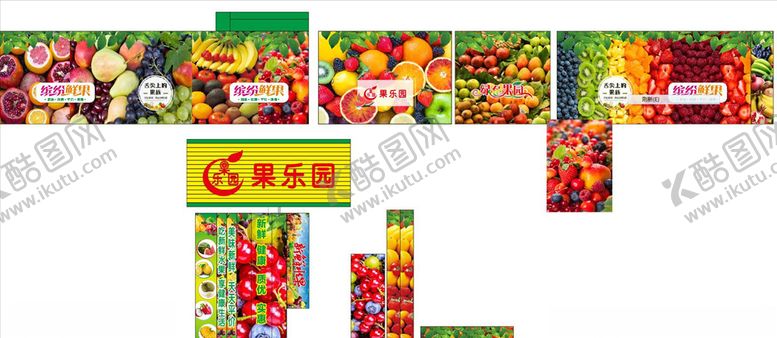编号：21029704101401285579【酷图网】源文件下载-水果店招牌装修图