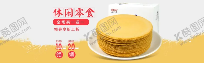 编号：42811702141236295710【酷图网】源文件下载-美食横幅