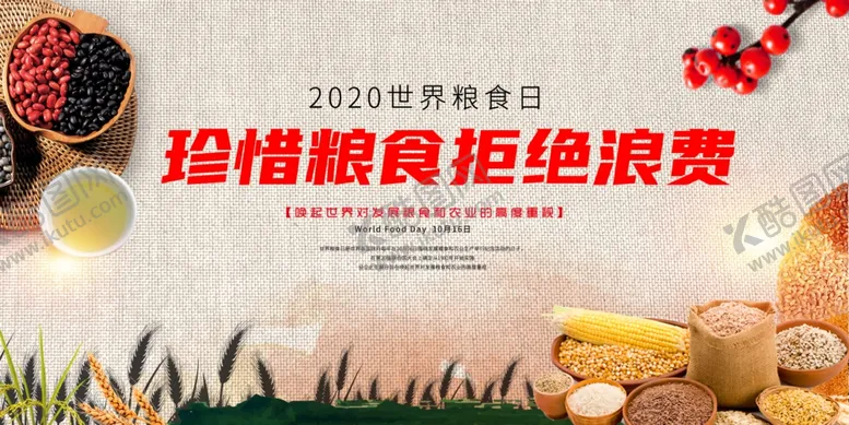 编号：30054105032139299353【酷图网】源文件下载-珍惜粮食拒绝浪费