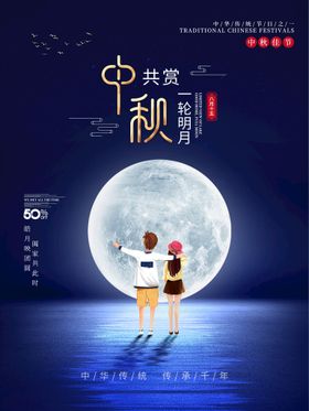 原创简约创意诗句文案中秋节海报