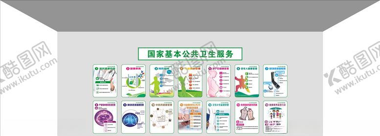 编号：34256010120928418241【酷图网】源文件下载-国家公共卫生服务