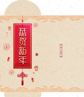 鼠年红包图片