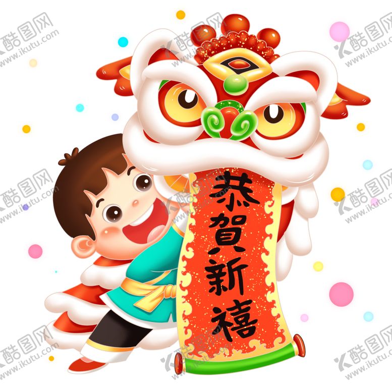 编号：97583201272106026639【酷图网】源文件下载-2022虎年福娃舞狮春节元宵节