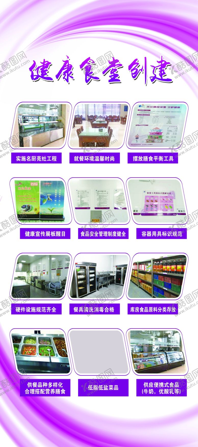 编号：36889706260519026436【酷图网】源文件下载-X展架
