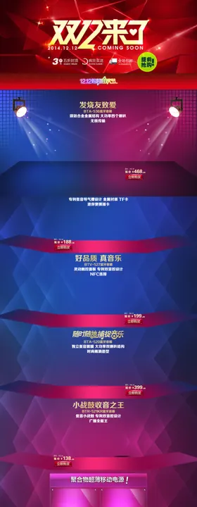 首页图详情图主图蓝色图