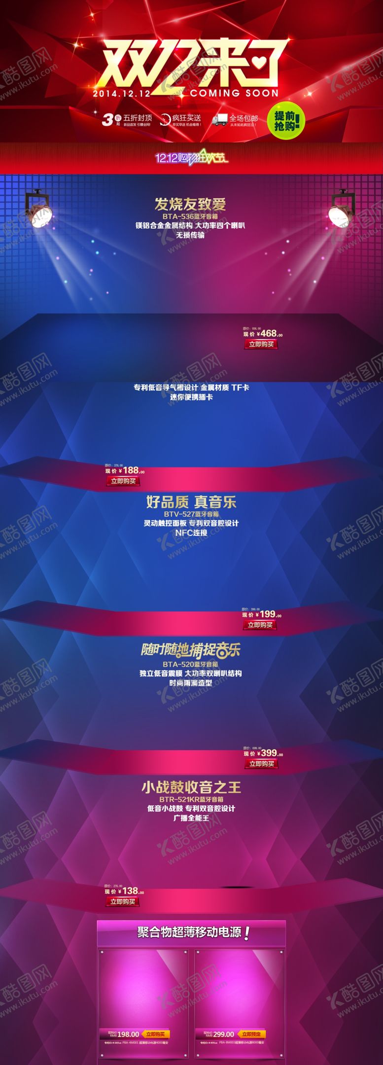 编号：27041506242228373307【酷图网】源文件下载-首页图详情图主图蓝色图