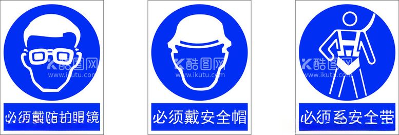 编号：31549212020930005778【酷图网】源文件下载-工地警示标志