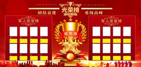 编号：24153909231304232409【酷图网】源文件下载-幼儿园荣誉墙