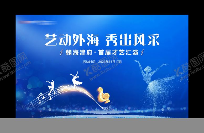 编号：44166606142129353470【酷图网】源文件下载-活动表演桁架