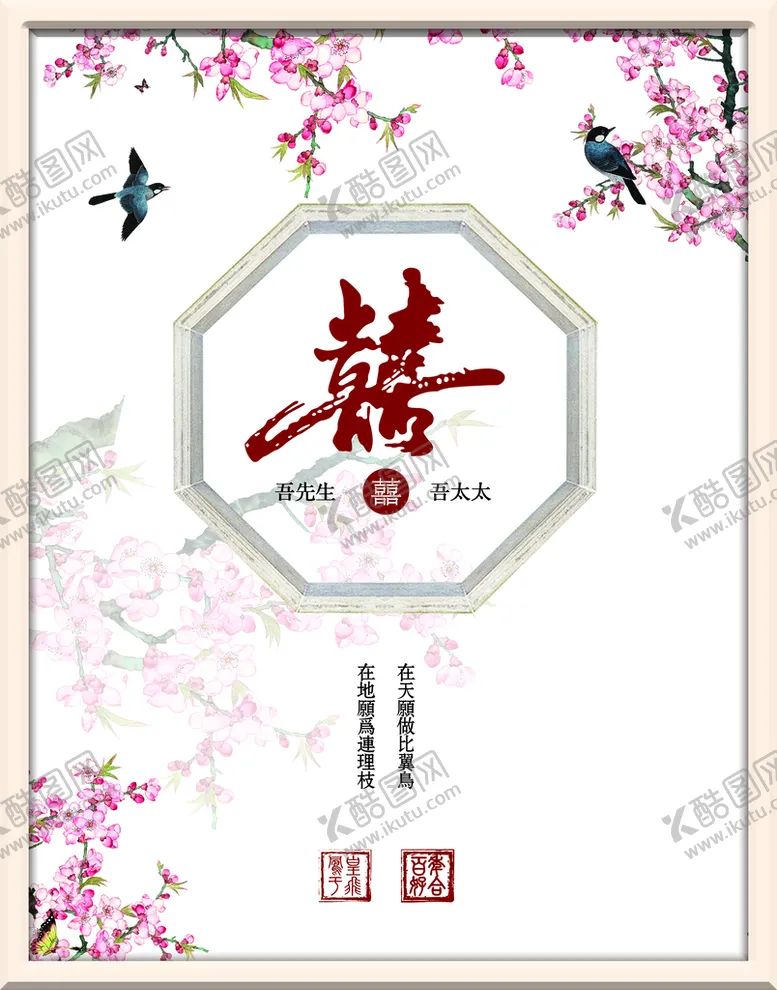 编号：67549310080537226124【酷图网】源文件下载-桃花鸟中式迎宾牌